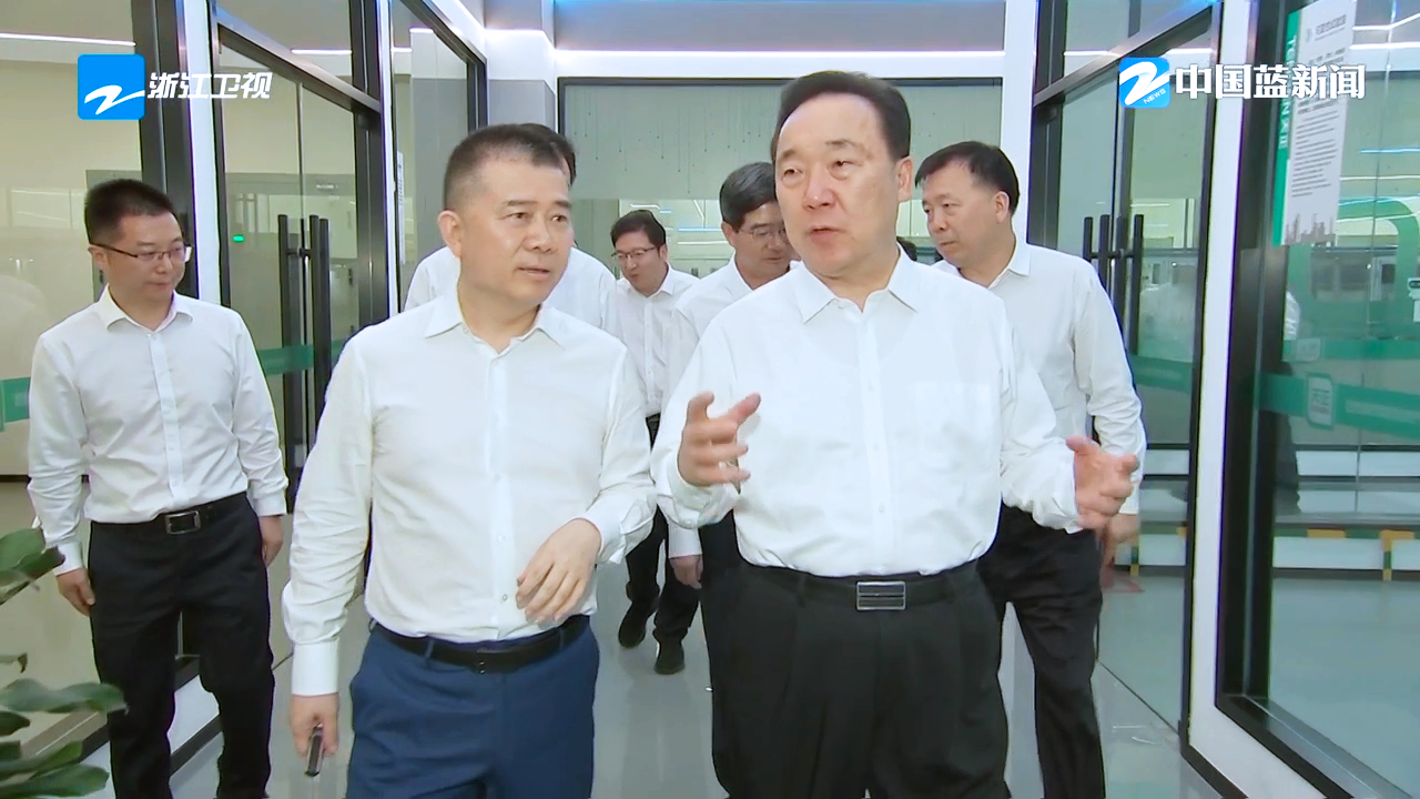 浙江省委书记王浩调研九游会国际